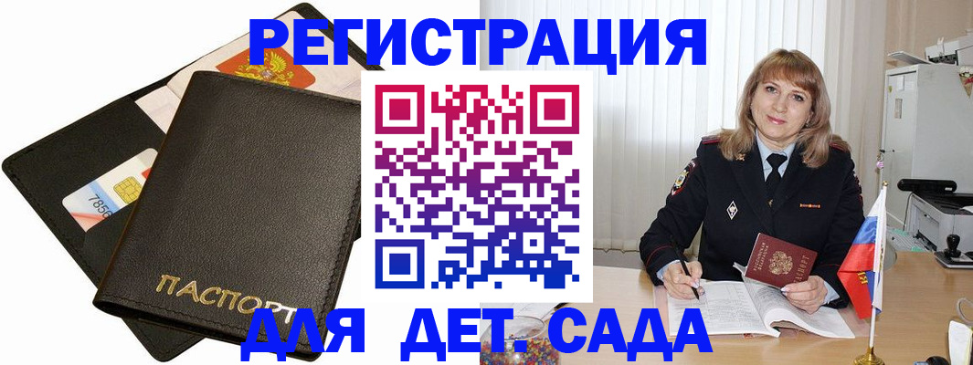 прописка паспорт в Ленинградской области