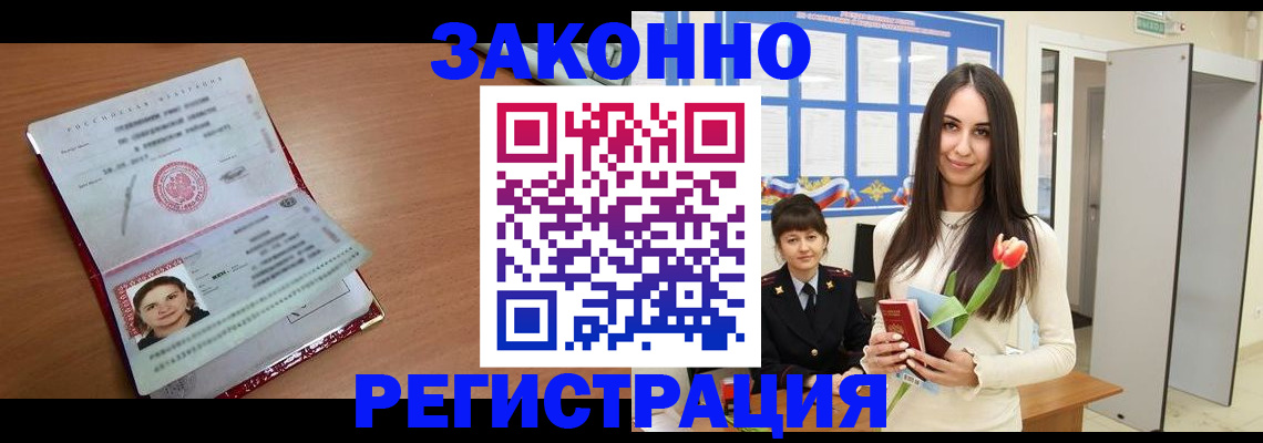 регистрация в Ленинградской области