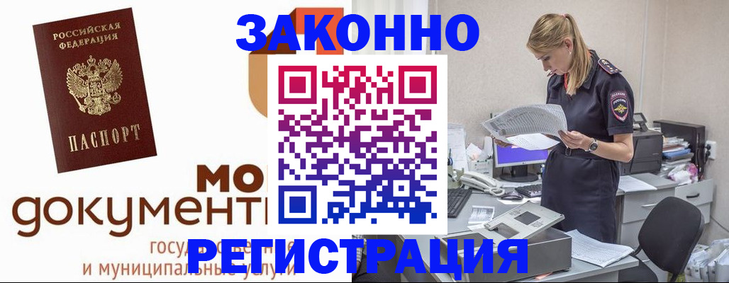 временная регистрация для всех в Ленинградской области